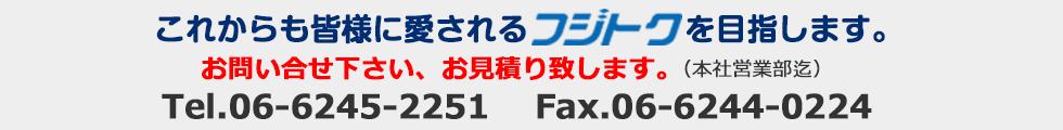 お問い合せ下さい。お見積り致します。