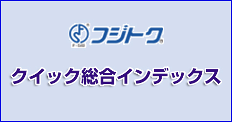 計装・装置継手｜株式会社フジトク｜ホーム