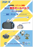 炭素鋼・ステンレス鋼