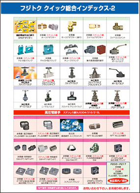 フジトク総合インデックス2